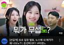 리센느 원이 ‘무섭노’ 2차 가해 논란에…‘돈선태’ 제작진 “깊이 반성”