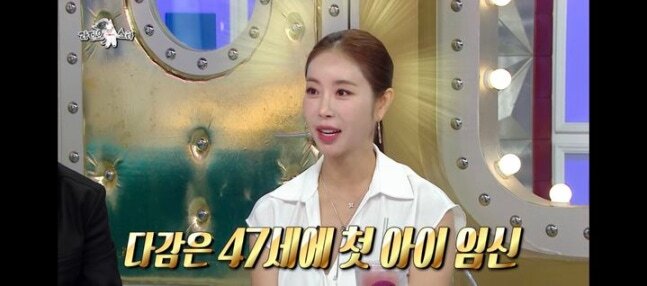MBC 예능 프로그램 ‘라디오스타’ 화면 캡처