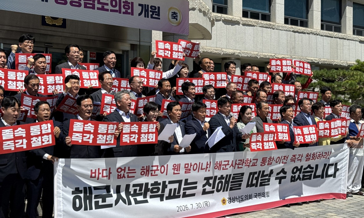 "해군사관학교 이전 반대"…경남 여야 정치권 한목소리