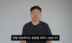 김선태, 원이 '무섭노' 재소환 사과…