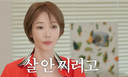 고준희가 반한 디저트 '양즈깐루'…&${esc.h}34;당뇨 전단계 나는 안 먹을래&${esc.h}34;