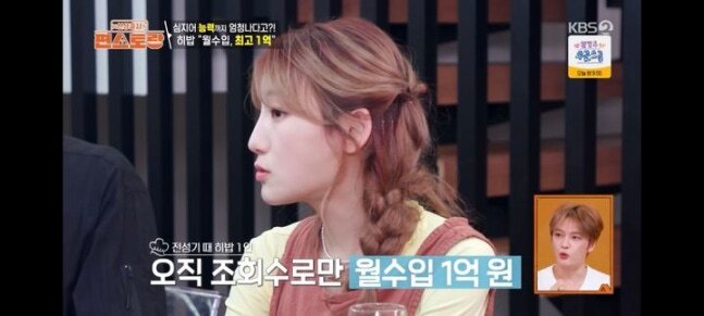 KBS 2TV 예능 ‘신상출시 편스토랑’ 화면 캡처