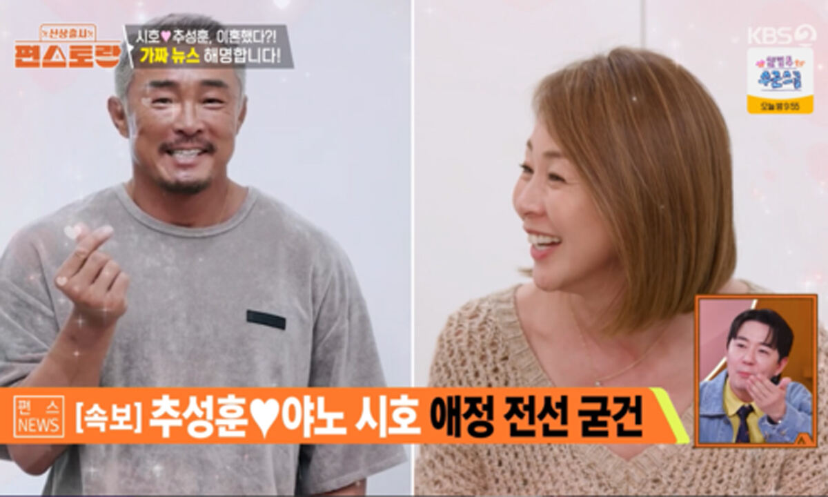 KBS 2TV ‘신상출시 편스토랑’ 화면 캡처
