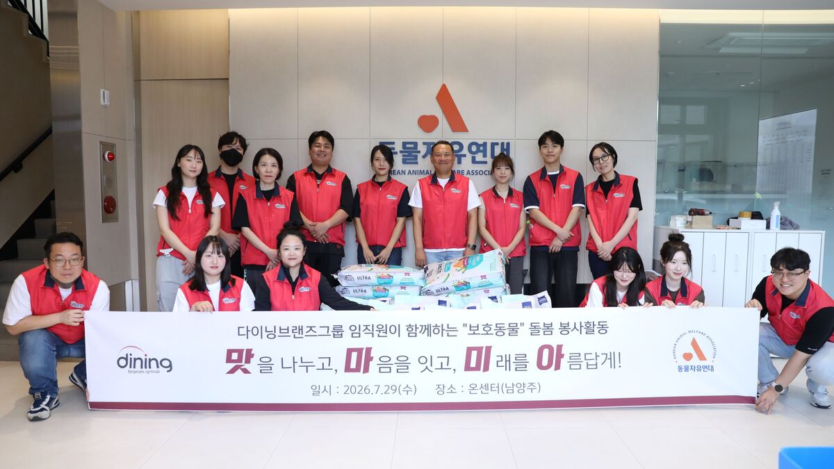 다이닝브랜즈그룹, 동물자유연대 찾아 보호동물 돌봄 봉사 진행