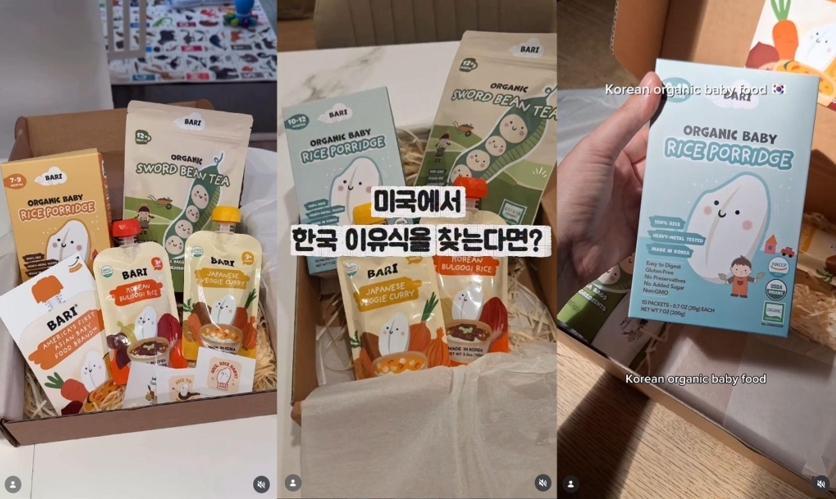 유나이티드보더스, 한품 통해 이유식 ‘BARI’ 해외 5개국 수출 확대