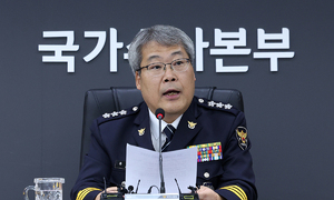 국수본부장 “책임감 막중…보완수사권 폐지 존중”