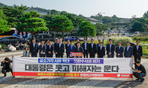 청와대 달려간 국힘 “거부권 행사는 국민·역사의 명령” [형소법 개정안 후폭풍]