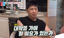 홍경민, 아내와 자녀 교육 두고 현실 갈등...“굳이 그렇게 해서 대학을 가야 될 필요가 있는가”