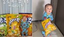 바나나킥 먹으려다 '머쓱'…2500만 조회수 폭발한 아기에게 준 농심의 '깜짝 선물'