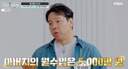 오지헌, 父 90년대 한국사 일타강사 &${esc.h}34;월수입 5000만원…고3 때 부모님 이혼”