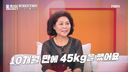 이순실, 10개월 만에 45kg 감량 ”171cm·59kg 됐다&${esc.h}34; 위고비 다이어트 성공