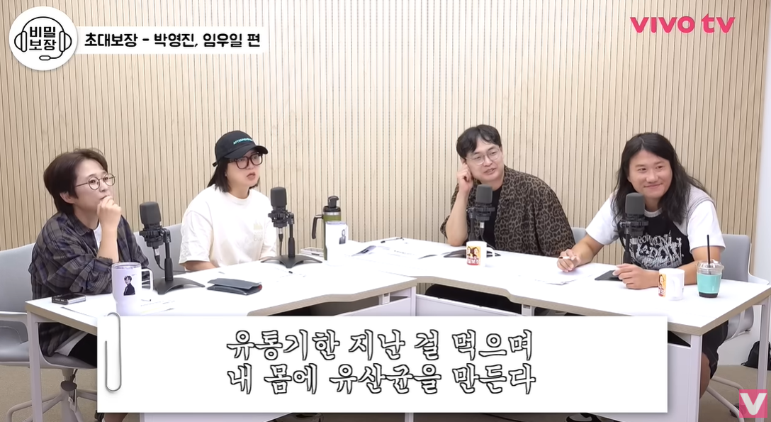 ‘국민영수증’이 오랜만에 시청자들을 찾았다. 박영진과 임우일은 재치 있는 절약 명언을 전하며 웃음을 자아냈다. 특히 임우일은&nbsp;‘유통기한 지난 걸 먹으며 내 몸에 유산균을 만든다’고 표현하며 자신만의 논리를 펼쳤다. 비보TV 캡처