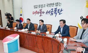 국힘 '선출직 평가TF' "국민·당원 의사 반영한 시스템 만들 것"