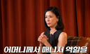 고소영 &${esc.h}34;연예인 노예계약 많아…어머니가 매니저 해줘&${esc.h}34;