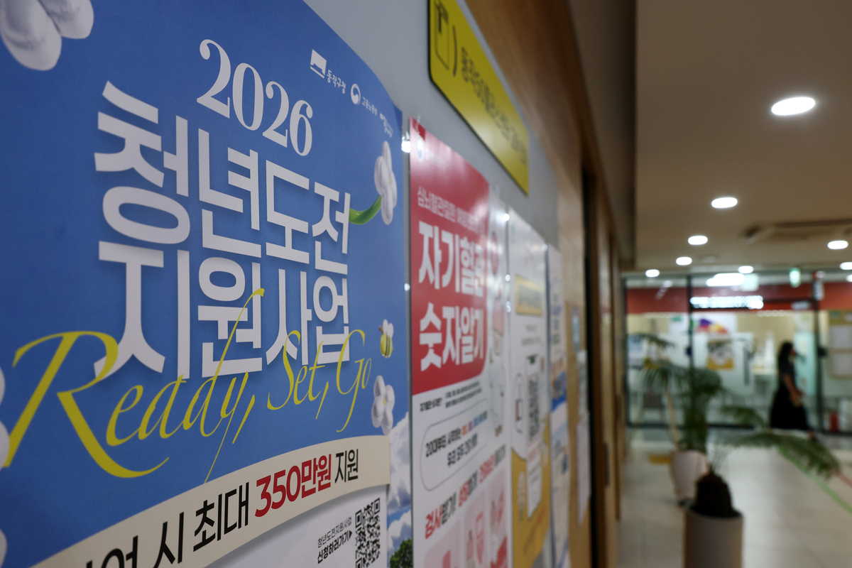 [서울=뉴시스] 고승민 기자 = 국가데이터처가 발표한 7월 고용동향에 따르면 지난달 취업자는 2913만6000명으로 전년 동월 대비 10만8000명(0.4%) 증가했다. 그러나 15~29세 청년층 취업자 수는 19만1000명 감소해 45개월 연속 마이너스를 기록했다. 사진은 서울 동작취업지원센터 모습. 재정경제부는 이날 보도자료를 통해 "우선 청년 고용여건 개선을 위해 관계부처 합동으로 준비중인 '청년일자리 회복방안'을 이른 시일 내 발표할 예정"이라고 밝혔다. 2026.08.12. kkssmm99@newsis.com