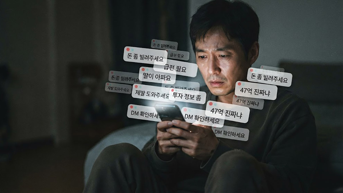 화려한 스포트라이트 이면에 드리워진 무분별한 간섭과 사생활 침해의 무게. 게티이미지를 활용한 그래픽 사진
