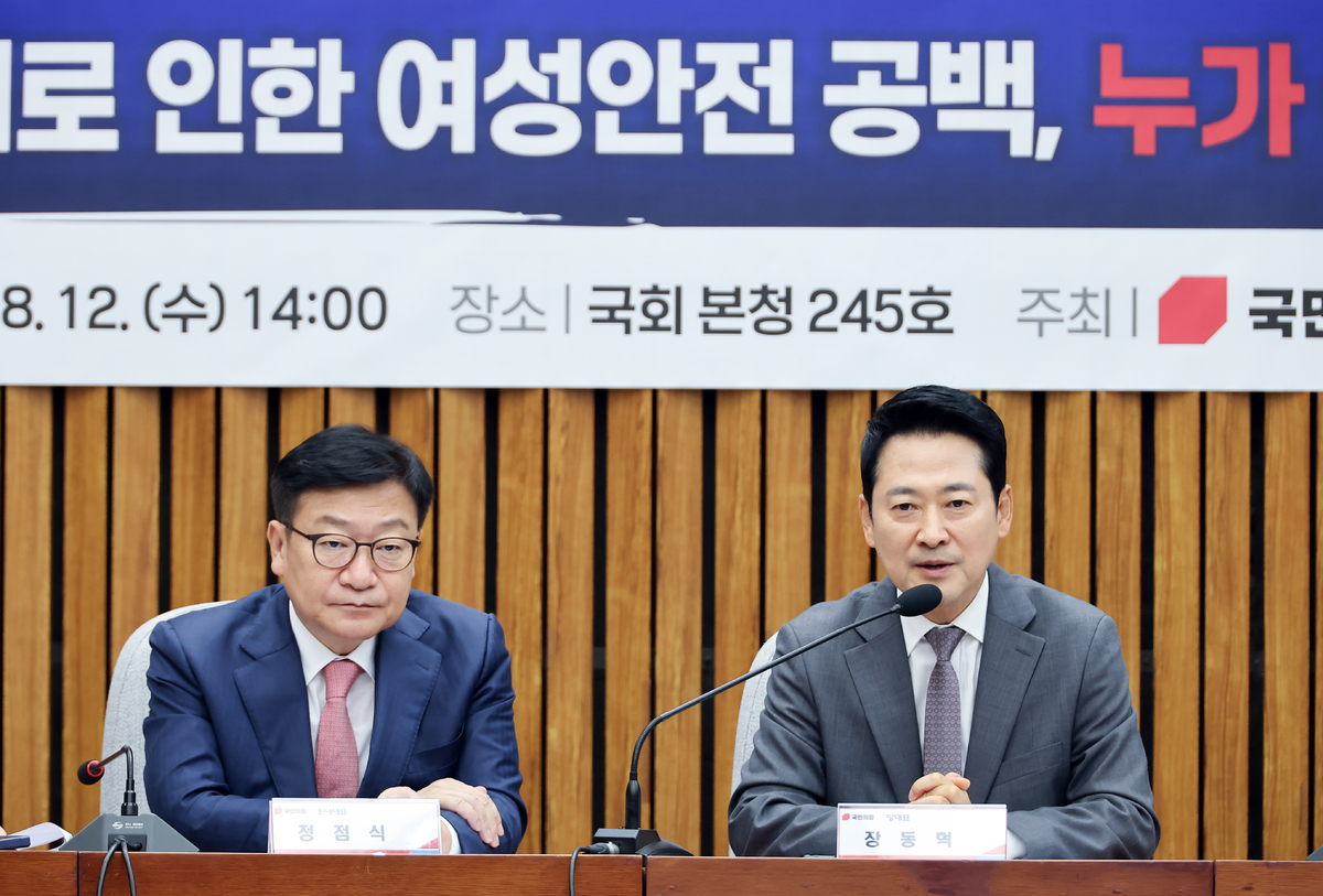 국민의힘 장동혁 대표가 12일 국회에서 열린 '보완 수사권 폐지로 인한 여성 안전 공백, 누가 국민을 지킬 것인가?' 토론회에서 발언하고 있다.&nbsp; &nbsp; 연합뉴스