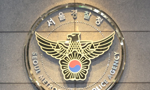 경찰, '한동훈 당원게시판 사건' 서버 관리업체 압수수색