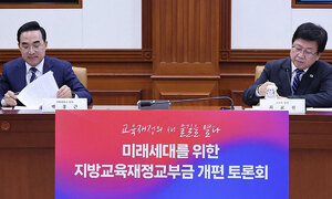 최교진-박홍근 '교부금 담판' 결렬…서로 "장관직 걸겠다" 엄포
