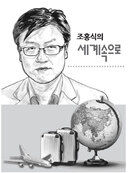 [조홍식의세계속으로] 세계 축구를 누가 망가뜨리는가