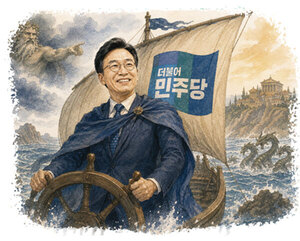 김민석의 오디세이
