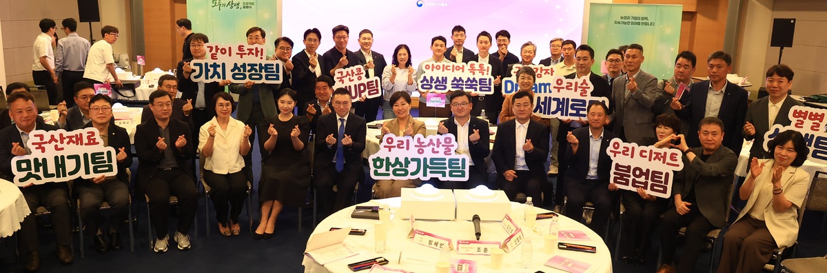 지난달 27일 대한상공회의소에서 열린 모두의 상생 프로젝트 출범식에서 상생협력 활동을 진행하고 있는 기업·생산자·지방정부 관계자들이 팀을 꾸려 송미령 농림축산식품부 장관('우리농산물 한상가득팀' 피켓 왼쪽)과 기념사진을 촬영하고 있다. 농림축산식품부