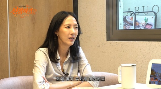 배우 이선정이 21일 자신의 유튜브 채널에서 가족에게 알리지 않은 채 혼인신고를 했던 과거를 후회했다.(사진=유튜브 채널 '이선정의 선정하자' 화면 캡처)