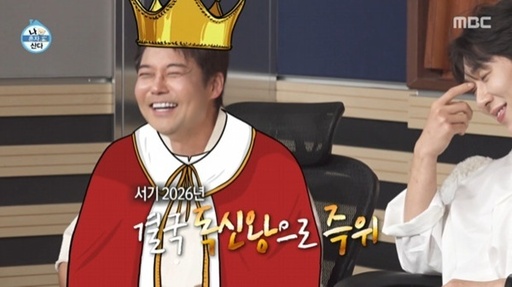 MBC '나 혼자 산다' 캡처