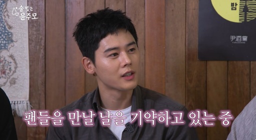 배우 김동준이 21일 유튜브 채널 '술 빚는 윤주모'에 출연해 그룹 제국의 아이들 재결합에 대한 생각을 밝혔다. (사진=유튜브 채널 '술 빚는 윤주모' 화면 캡처)