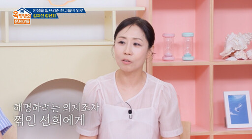 정선희(방송 화면 갈무리)