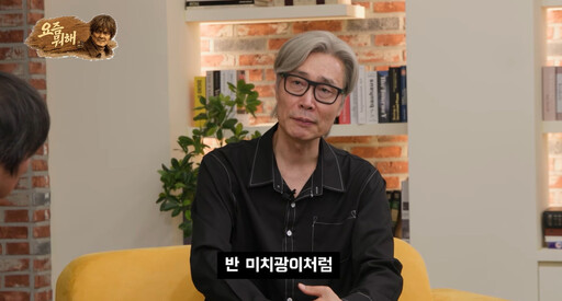 유튜브 채널 '요즘 뭐해' 캡처