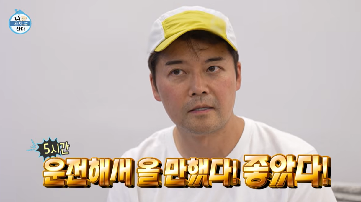 방송인 전현무가 카자흐스탄의 대표적인 자연 명소인 콜사이 호수를 찾아 대자연의 풍광을 온몸으로 즐겼다. 나혼자산다 STUDIO