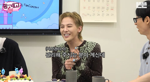 지드래곤(유튜브 영상 갈무리)