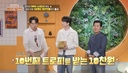 “무대 찢고 주방까지 접수”…이찬원·장민호·박서진, 요리도 ‘진(眞)’인 트롯맨들