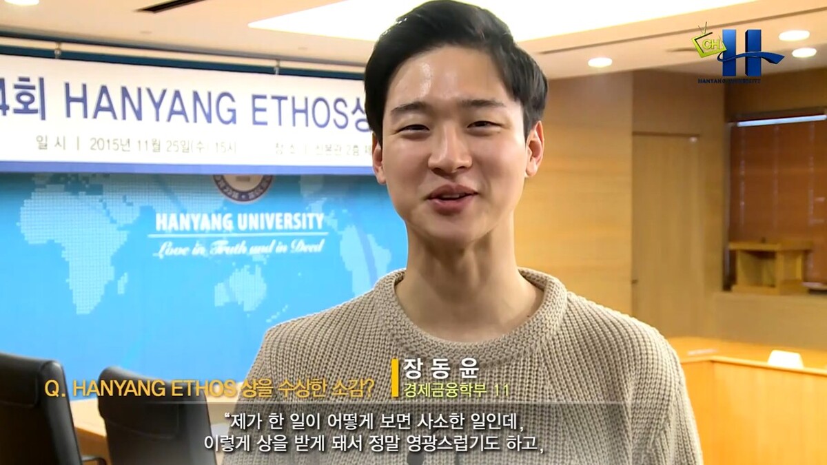 서울 관악구의 한 편의점에서 강도를 잡는 데 일조해 2015년 11월25일 한양대로부터 ‘한양 에토스상’을 받는 장동윤. 유튜브 채널 ‘Hanyang University한양대학교’ 캡처
