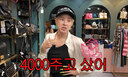 서인영 &${esc.h}34;에르메스 백 4000만원에 산 적도 있었는데…&${esc.h}34;
