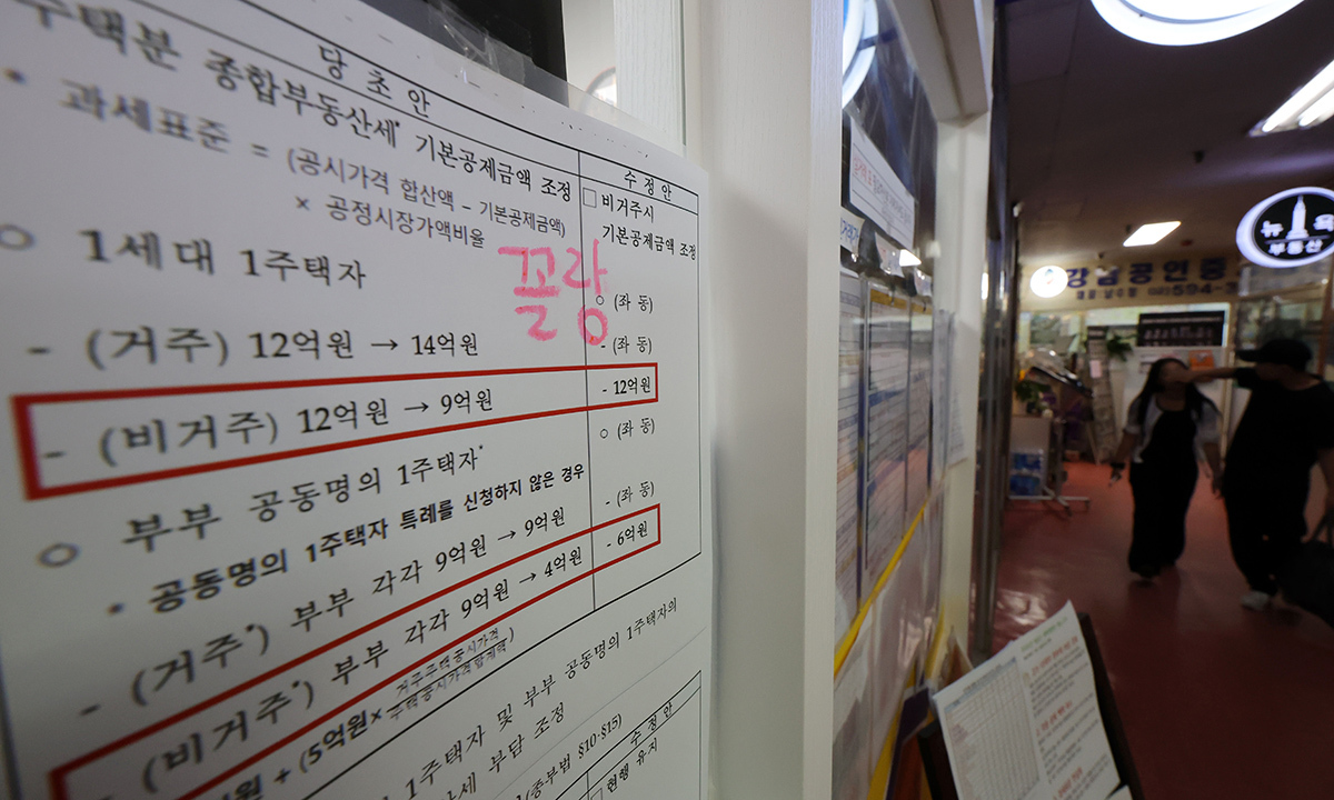 2026년 세제개편안이 최종 확정된 1일 서울 서초구 한 부동산 중개업소에 부착된 관련 안내문에 '꼴랑'이라는 단어가 적혀있다. 뉴시스