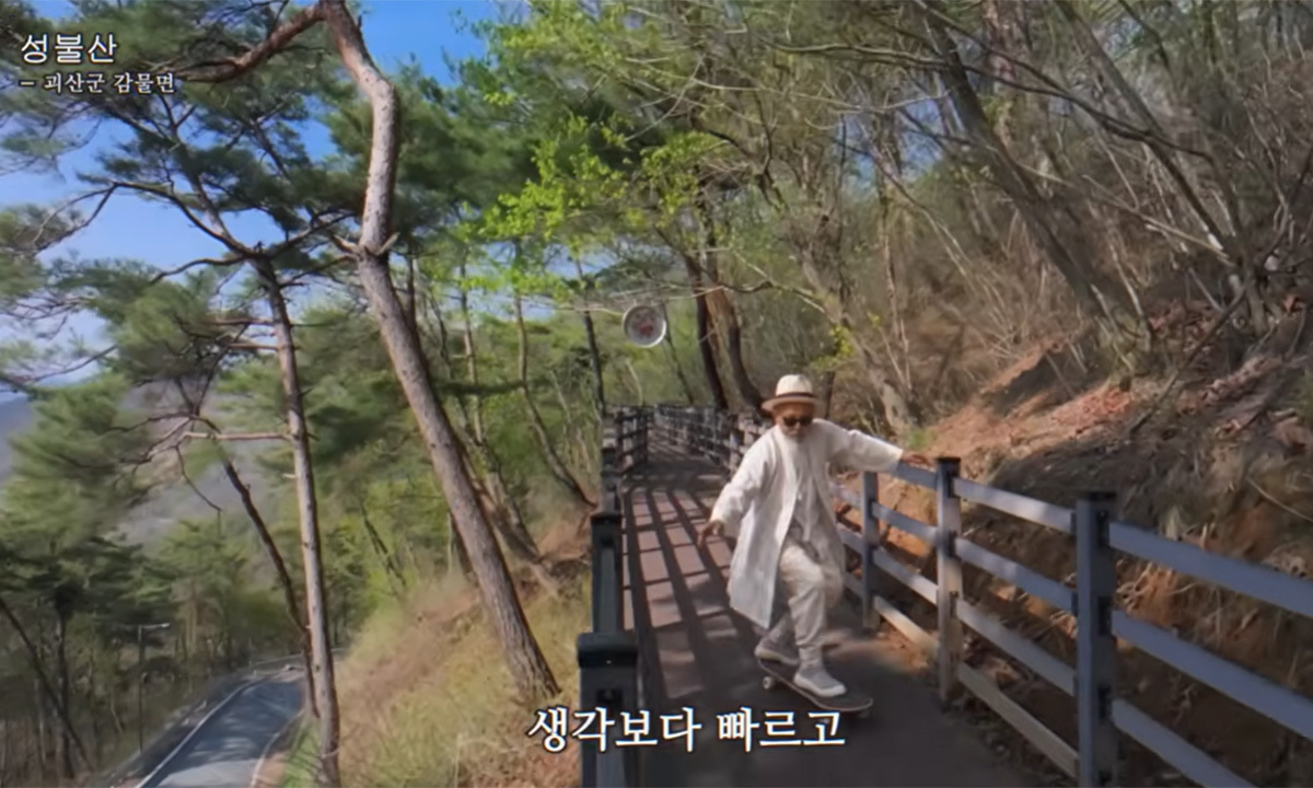 충북 괴산군 홍보영상에 AI가 데크 길에서&nbsp;롤러스케이트를 타는 할아버지 모습을 담아냈다. 괴산군 홍보영상 캡처