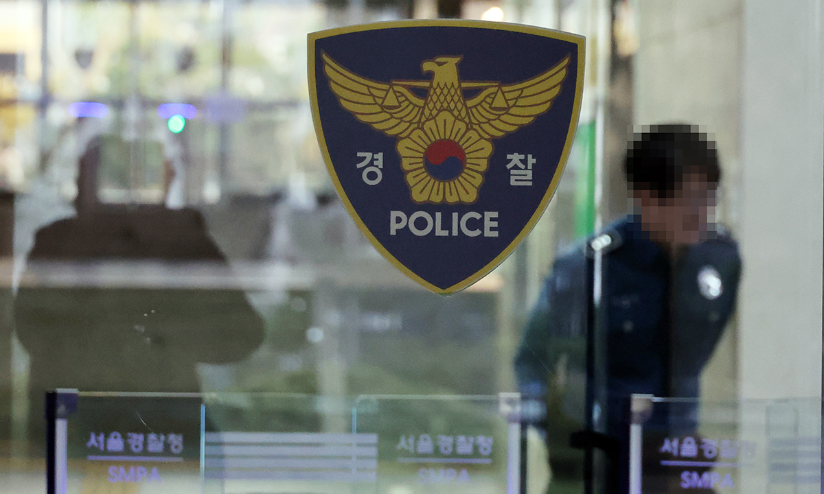 서울경찰청 모습. 연합뉴스