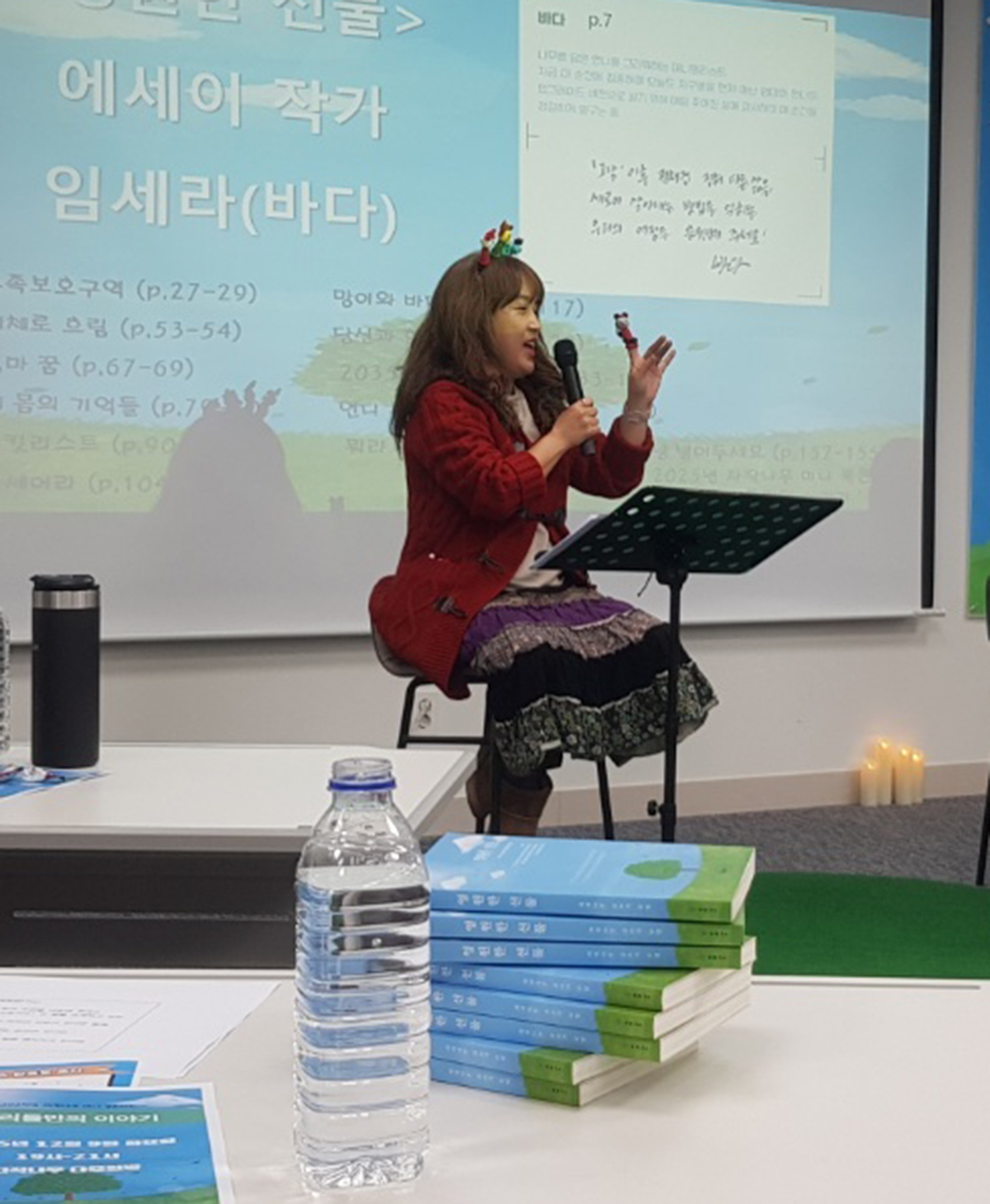 지난해 12월 유족 에세이집 북콘서트. 임세라 이사 제공