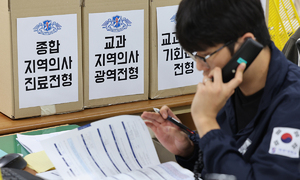‘10년 의무복무 기간’ 불구하고… 지역의사제 첫 수시 11.08대 1