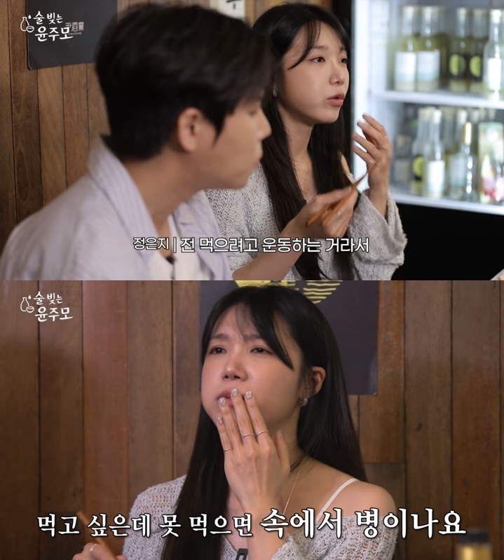 정은지가 좋아하는 음식을 먹기 위해 복싱과 웨이트 트레이닝을 꾸준히 한다고 밝혔다. 유튜브 채널 ‘술 빚는 윤주모’ 캡처