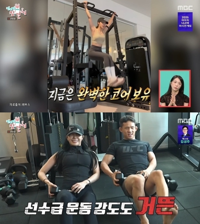 정은지가 코어 근육을 강화하는 운동을 하고 있다. MBC ‘전지적 참견 시점’ 방송 화면 캡처