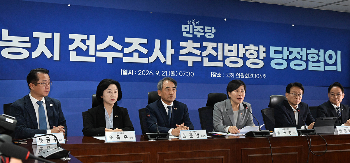 당정 협의대책 발표 송미령 농림축산식품부 장관이 21일 서울 여의도 국회 의원회관에서 열린 ‘농지 전수조사 추진방향 당정협의’에서 발언하고 있다. 왼쪽부터 더불어민주당 문금주·송옥주·윤준병 의원, 송 장관, 권칠승 의원.
허정호 선임기자