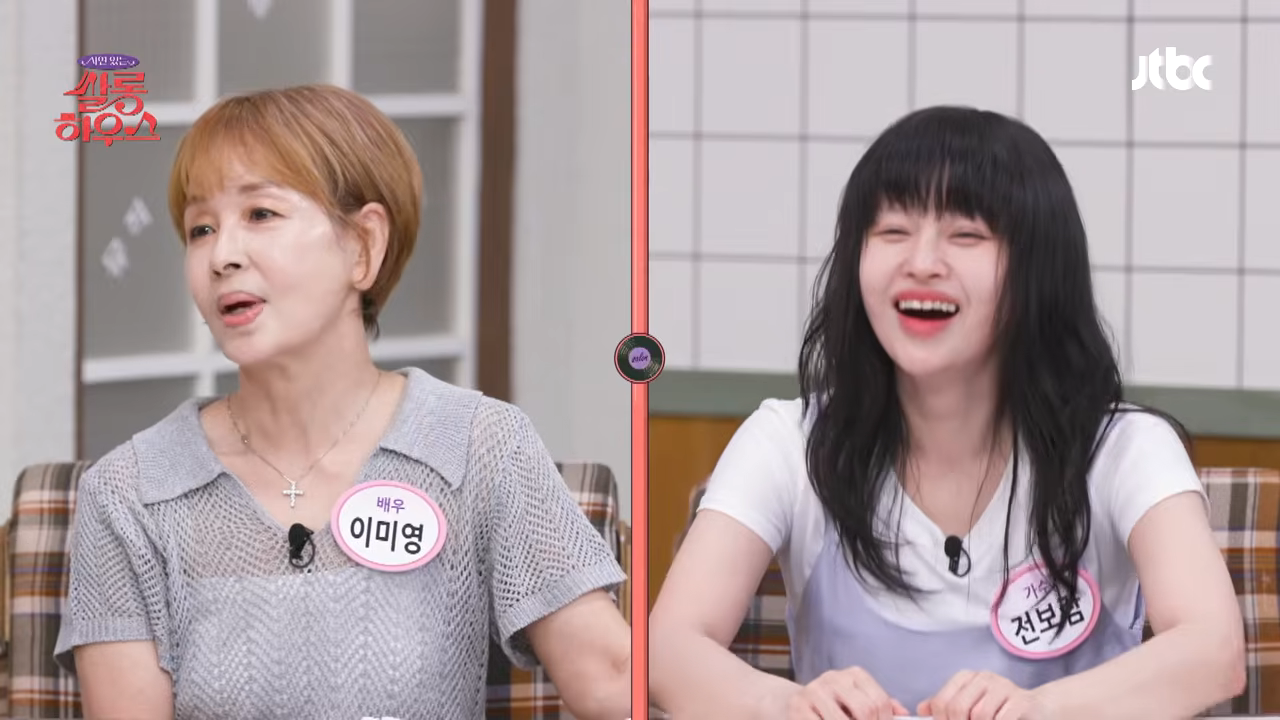 JTBC ‘사연 있는 쌀롱하우스’ 방송화면 캡처