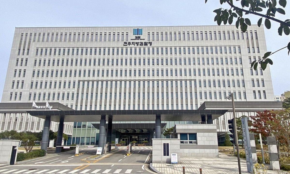 전주지방검찰청 전경. 연합뉴스