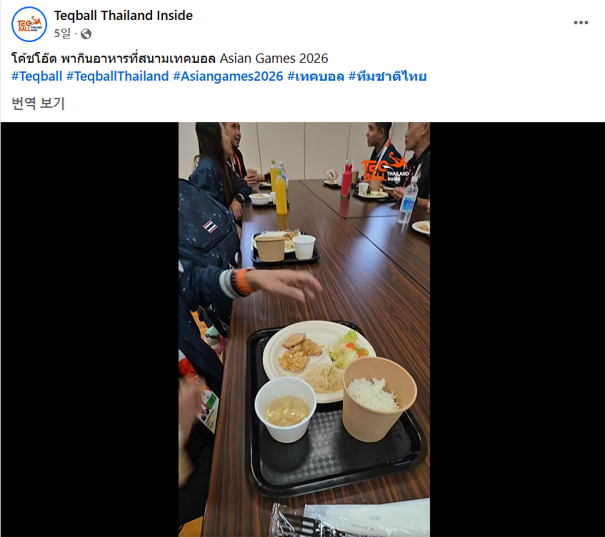 아이치·나고야 아시안게임 테크볼 경기장 식단 논란. 소셜미디어 캡처