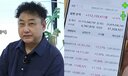김수용, 주식 계좌 공개…6년간 211억 사고 239억 팔았다