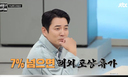 주상욱, '김부장' 흥행에 괌 포상휴가…&${esc.h}34;항공권·숙박·조식 무료&${esc.h}34;