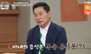 이한위 &${esc.h}34;아내 요리 실력? 절망적…목숨 유지용&${esc.h}34;